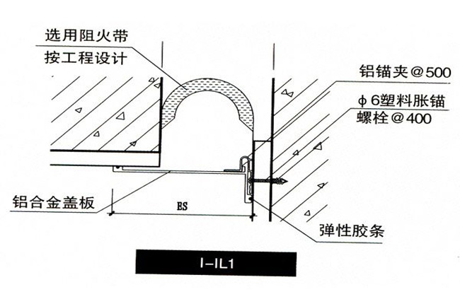 内墙变形缝I-IL1(图2) 内墙变形缝I-IL1(图2)