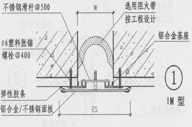 内墙变形缝IM(图2) 内墙变形缝IM(图2)